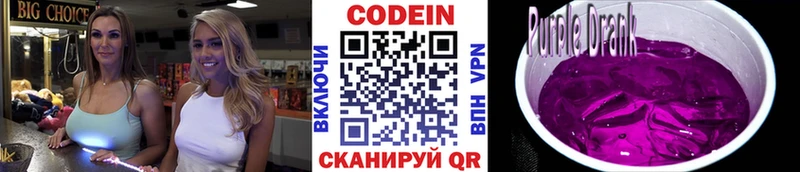 hydra   Озёры  Кодеин напиток Lean (лин) 