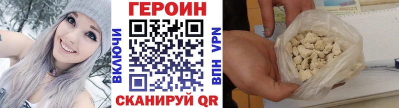 Героин Heroin  купить наркоту  Озёры 