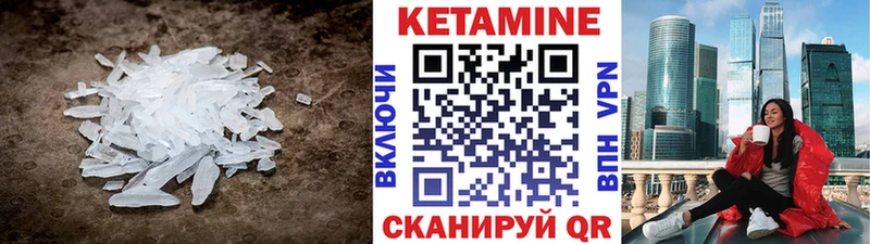 КЕТАМИН ketamine  наркошоп  Озёры 