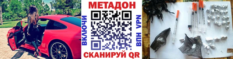 закладки Озёры МЕТАДОН methadone